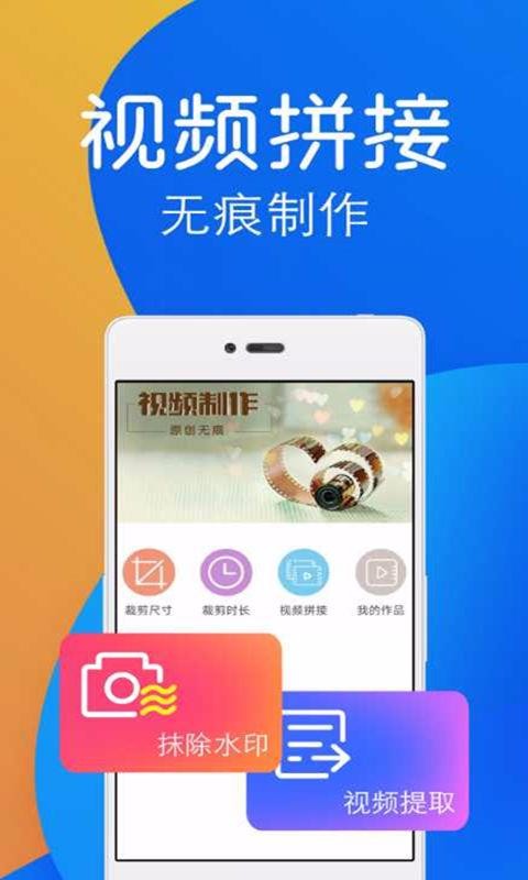 一键视频去水印截图(3)