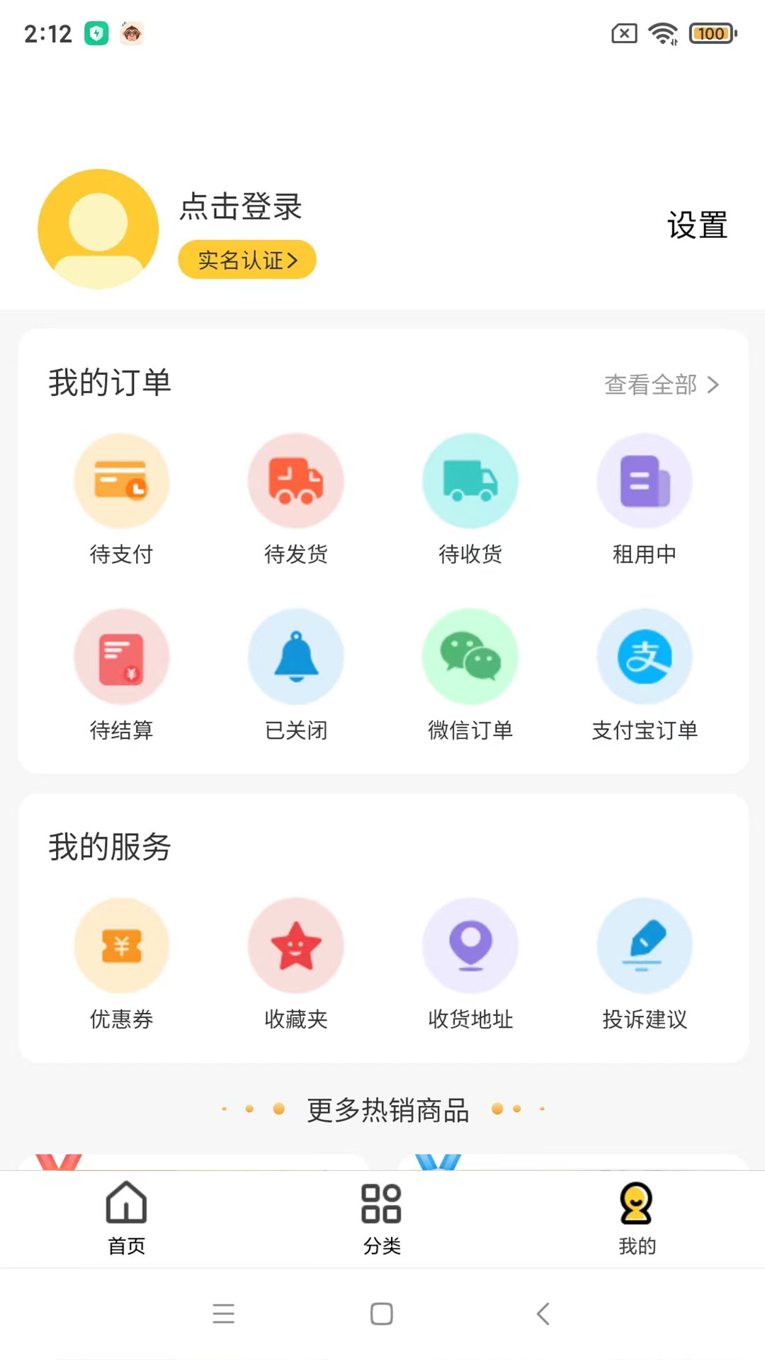 多余爱租截图(1)