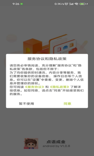 小墨成语截图(2)