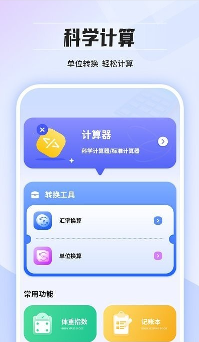 几何计算器通用截图(1)