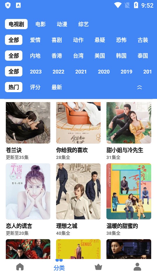 心心视频免费追剧app截图(4)