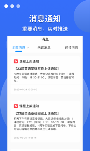 聚创考研在线截图(3)