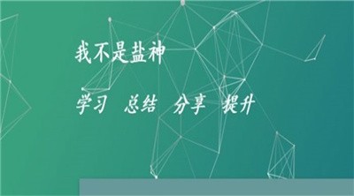 我不是盐神app下载最新2023截图(3)