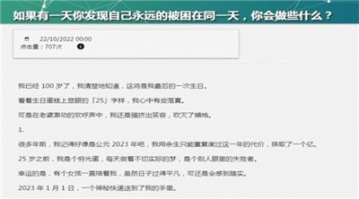 我不是盐神app下载最新2023截图(2)