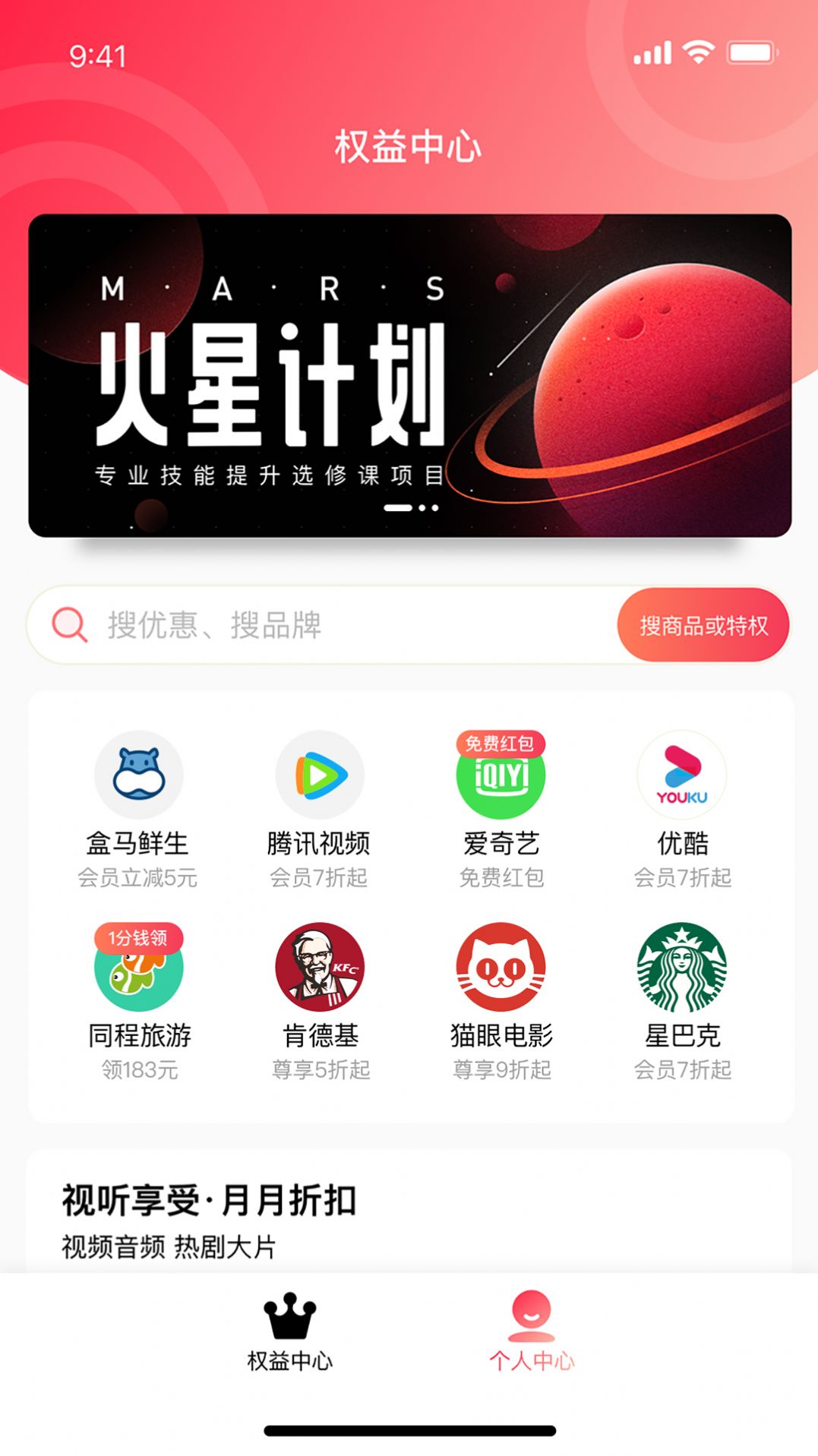 巨好省最新版截图(3)