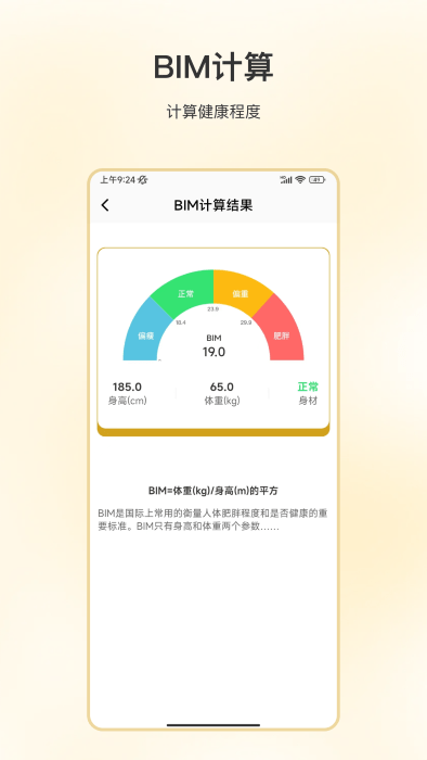 好好吃饭截图(2)