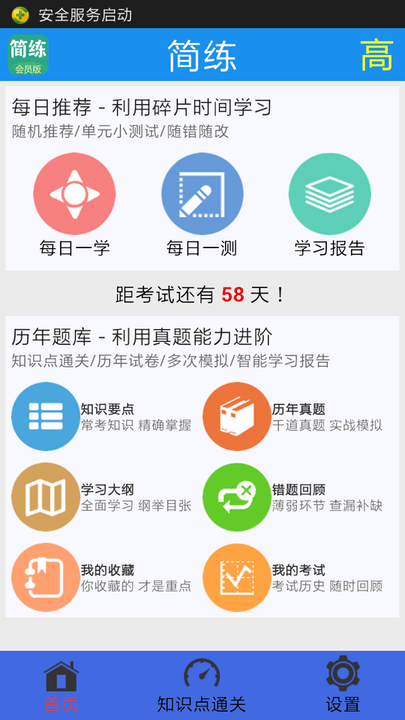 简练截图(1)