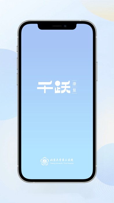 数康师截图(3)