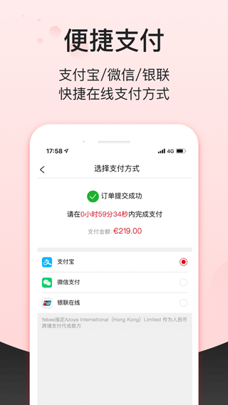 Febee商城官方版截图(1)