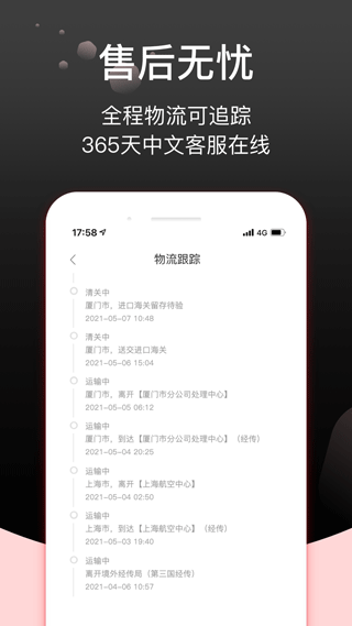 Febee商城官方版截图(2)