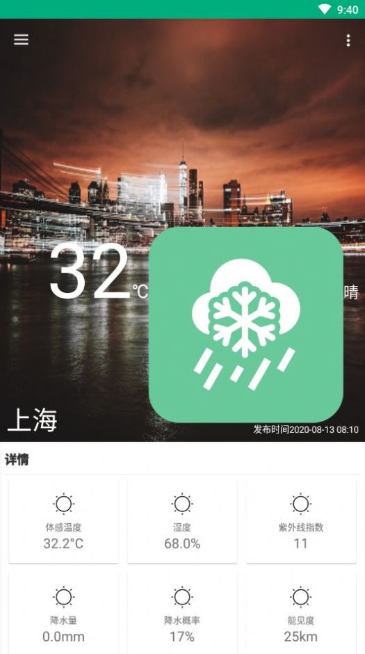 吹雪天气截图(3)