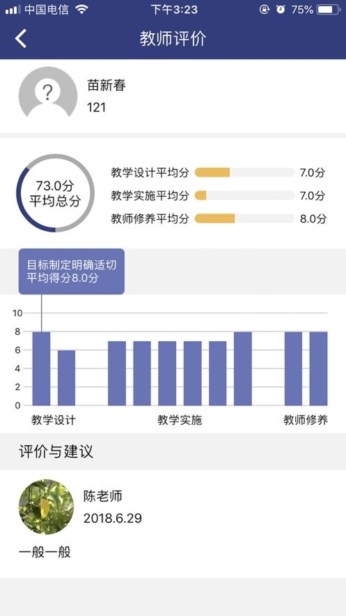 嘉研修截图(1)