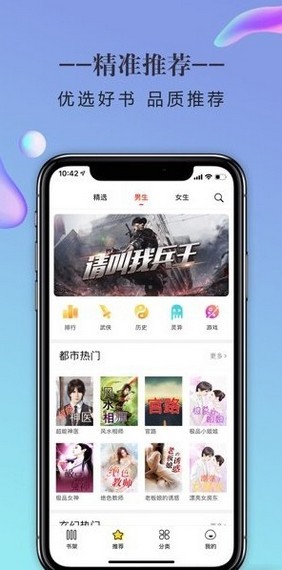 石器书屋app下载安卓免费版截图(2)