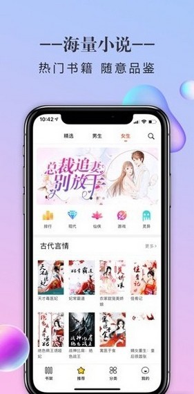 石器书屋app下载安卓免费版截图(3)