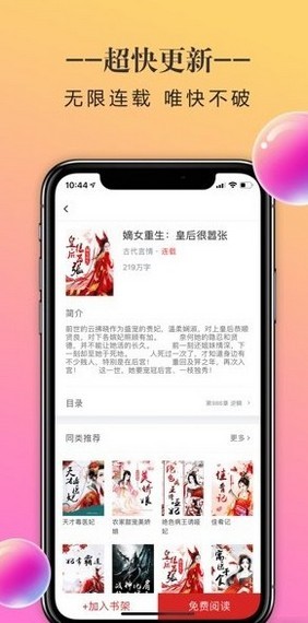 石器书屋app下载安卓免费版截图(1)