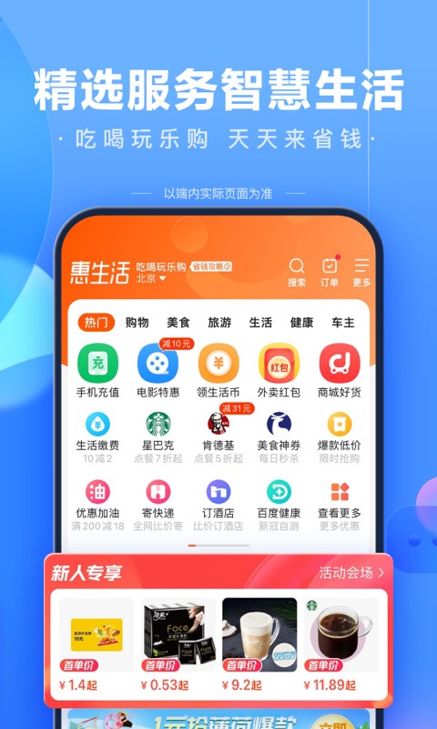 百度一下你就知道原版截图(2)