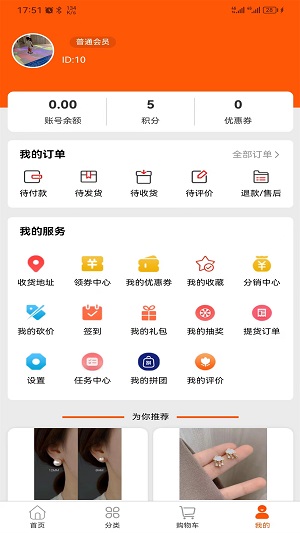 蓝果周边游手机官方版截图(2)