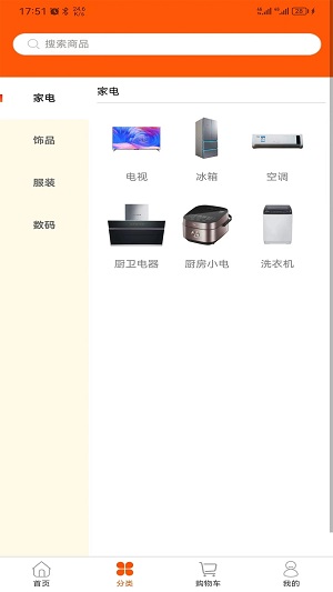 蓝果周边游手机官方版截图(1)