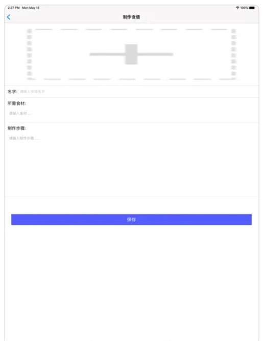 随食菜谱手机版下载截图(1)