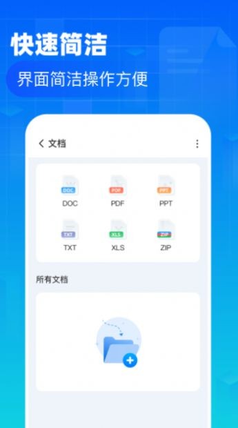 叮当文件管理截图(1)