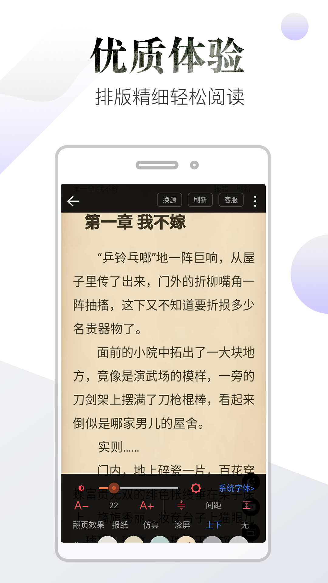 品书阁在线阅读截图(1)