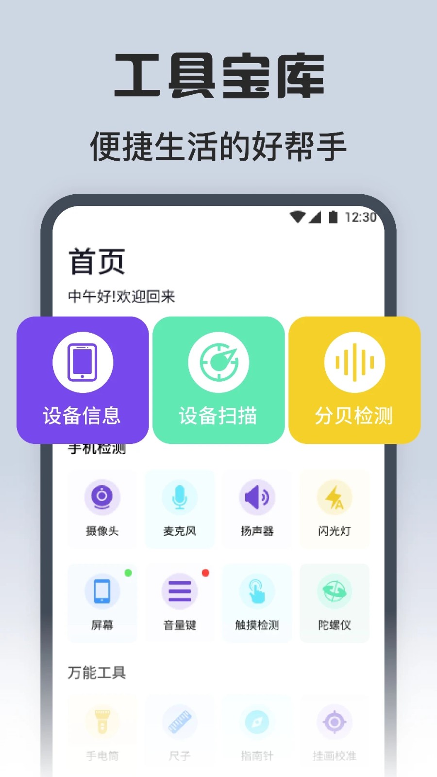 方方格子工具箱截图(1)