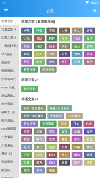 异次元漫画app官网在线阅读入口2023截图(2)