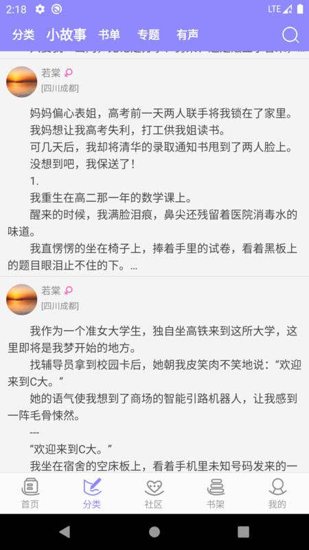 云吞小说app下载安装最新版免费阅读截图(1)