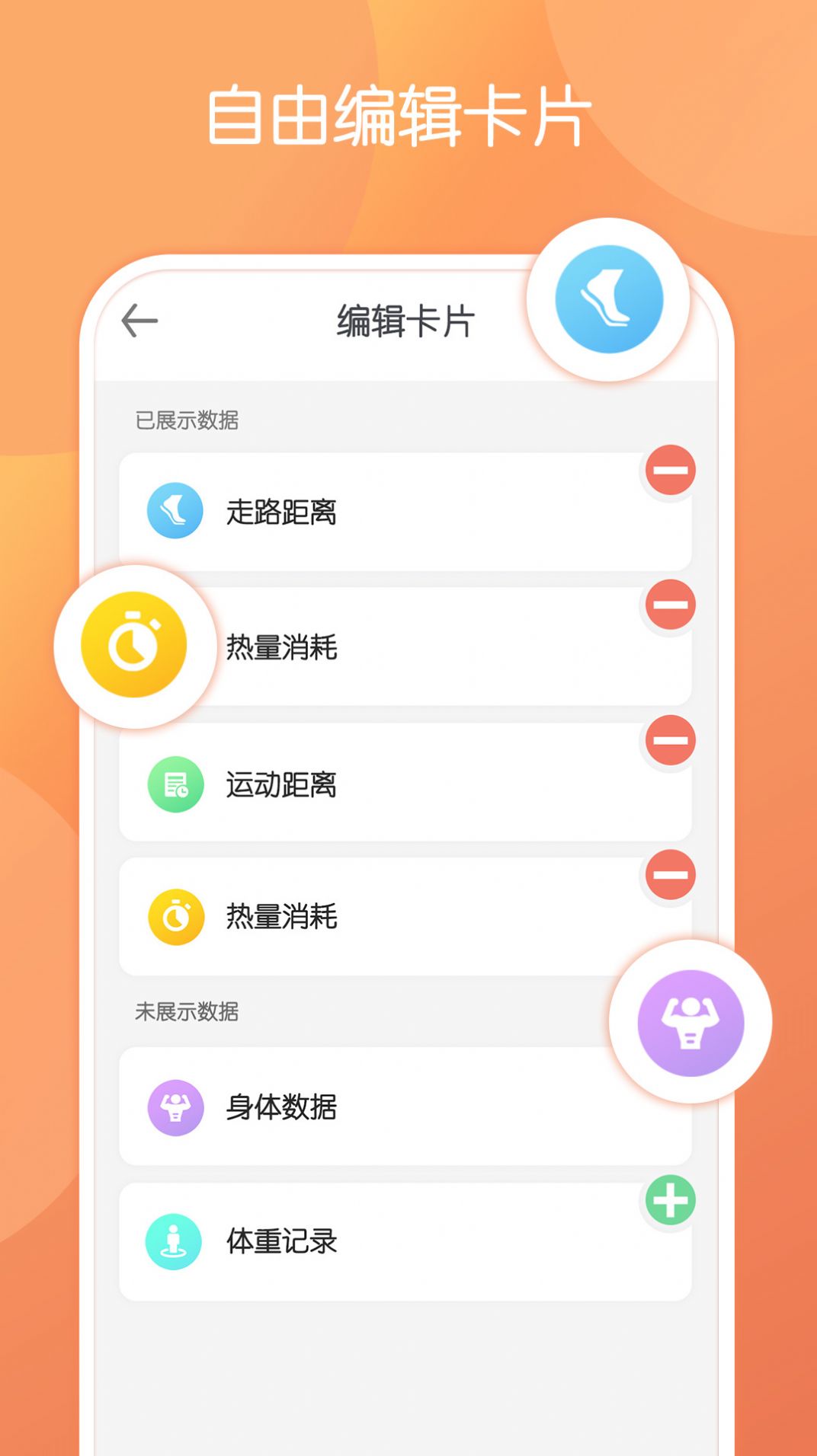 步行走路最新版截图(2)