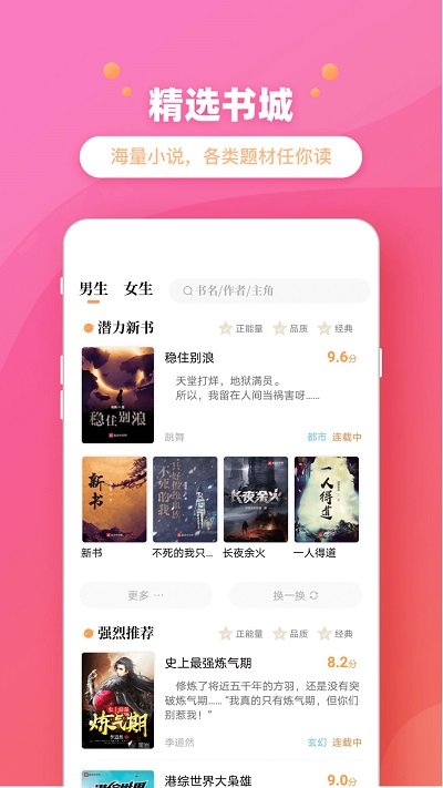 乐兔阅读下载最新版本app安装v1.9.2截图(1)