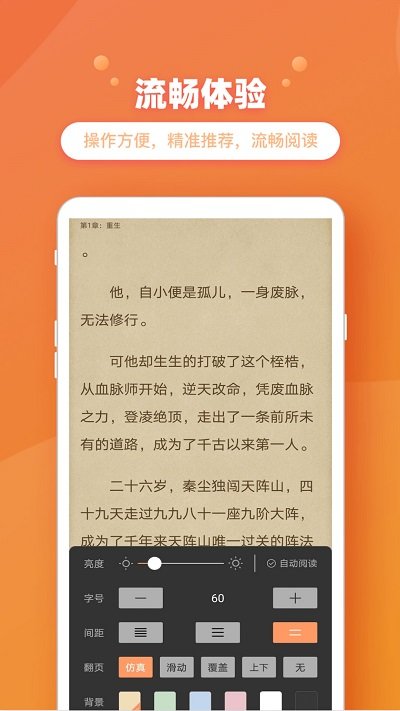 乐兔阅读下载最新版本app安装v1.9.2截图(3)