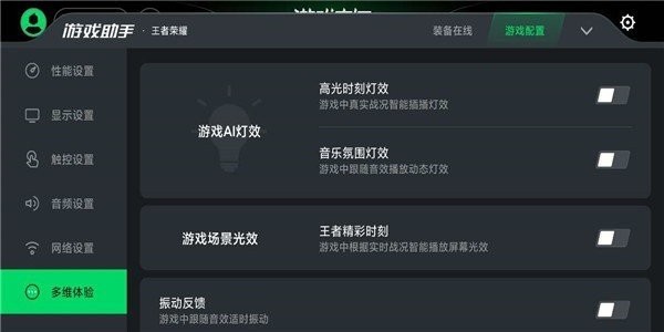 黑鲨游戏空间app最新版下载截图(2)