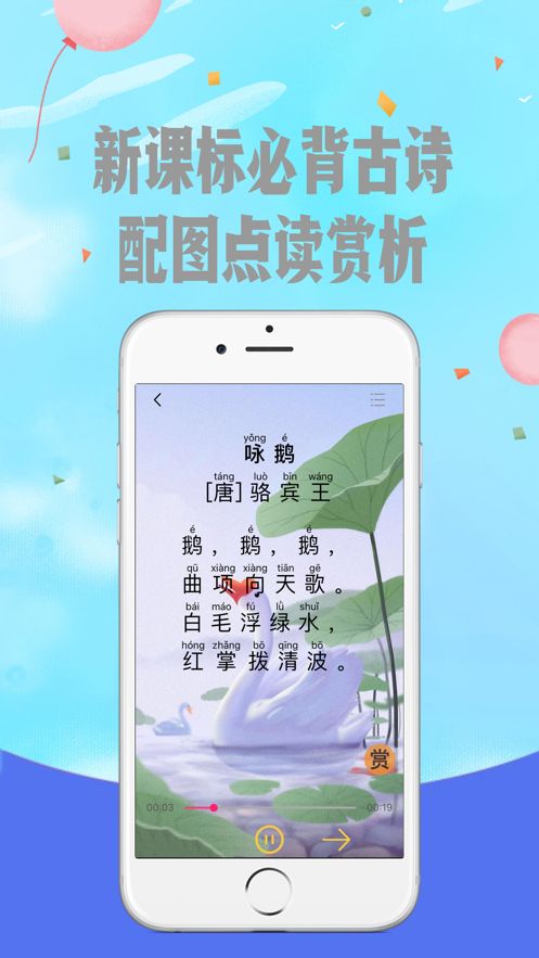 爱拼音截图(2)