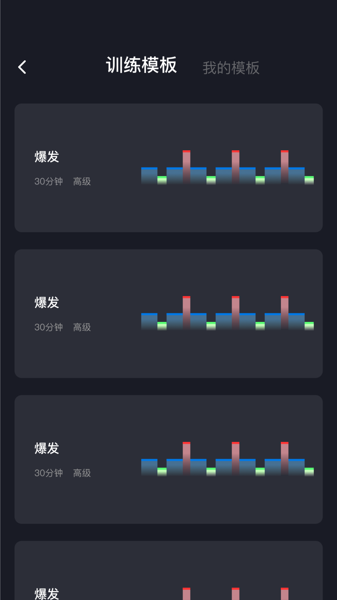 任和运动截图(1)