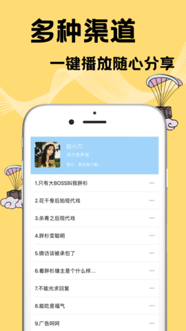 千变语音变声器截图(1)