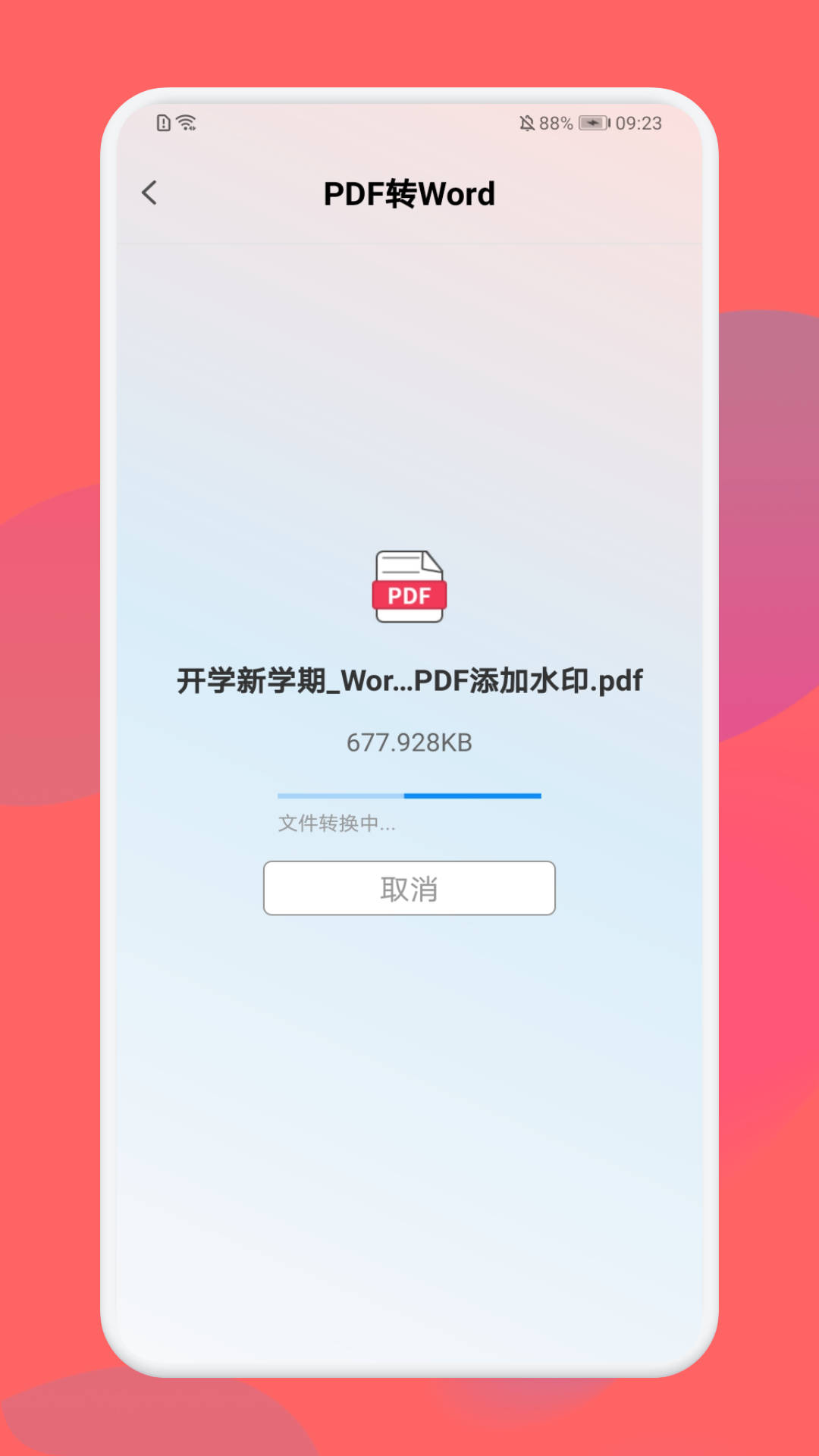 PDF格式转换大师截图(1)