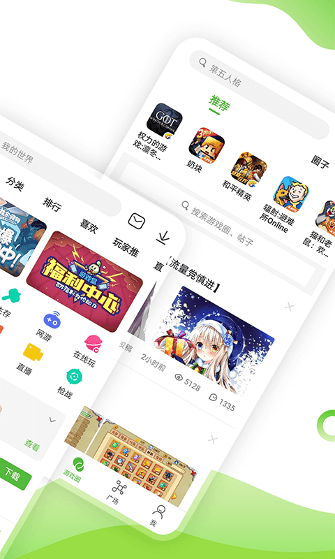 4399游戏盒​app官方版正版截图(3)