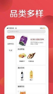 中禾商城截图(3)