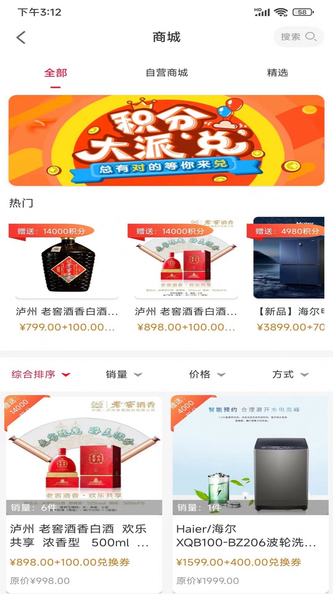 正荷雲商截图(1)