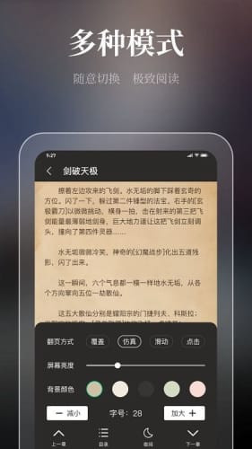 微读吧截图(2)