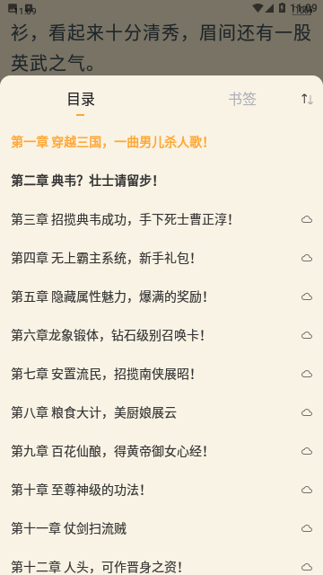 知行小说截图(2)