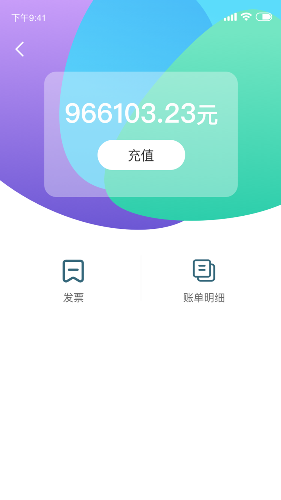 小耳出行手机版下载截图(2)