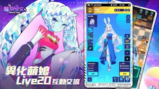 魔物少女截图(1)