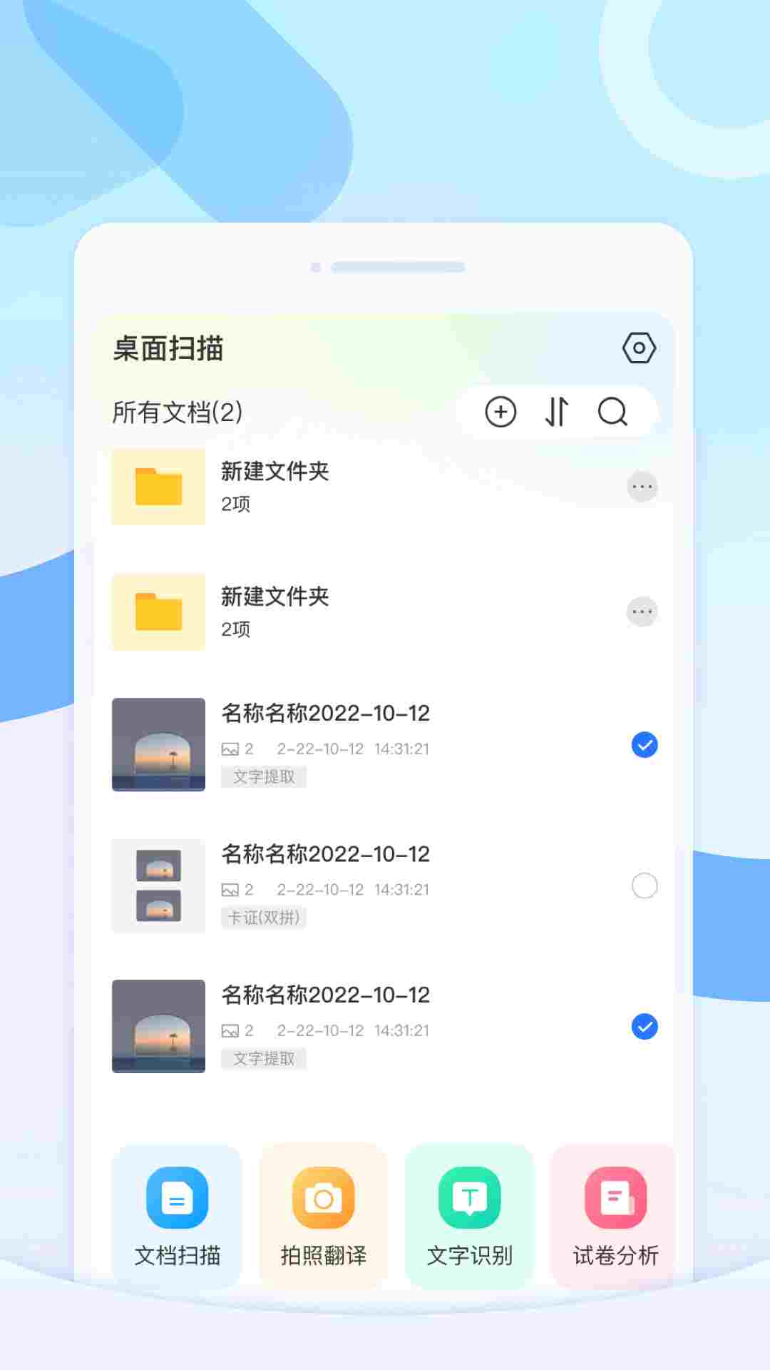 桌面扫描王	截图(1)