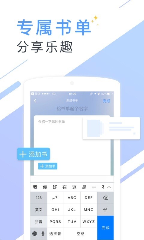 会读小说截图(1)