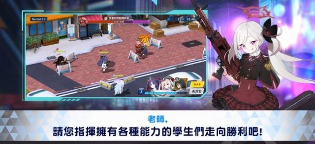 蔚蓝档案8.3国服开启全平台公测截图(2)