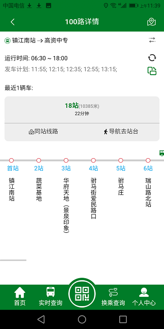 龙易行截图(1)