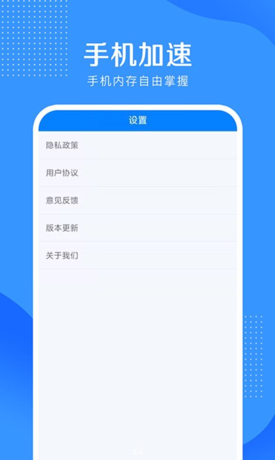 全能清理大王截图(3)