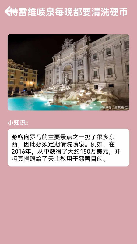 汪汪旅行记截图(2)