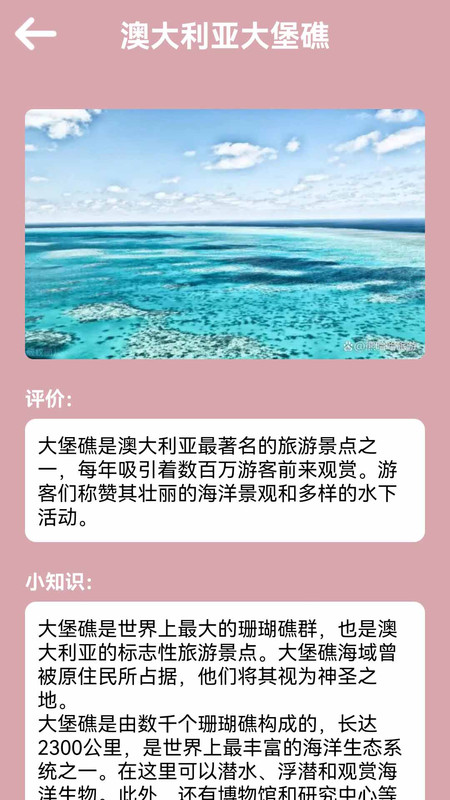 汪汪旅行记截图(1)